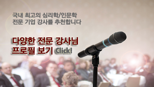 강사모집