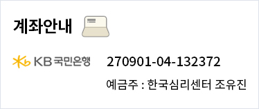 계좌안내