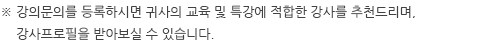 강의문의 도움말